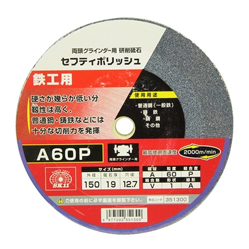 藤原産業 SK11 セフティポリッシュ B 150X19MM A60P|電動工具・アクセサリー|ＤＩＹ・工具