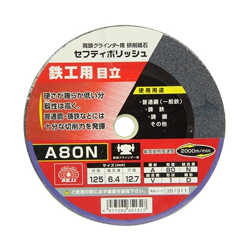 藤原産業 SK11 セフティポリッシュ B目立用 125X6.4MM A80N|電動工具・アクセサリー|ＤＩＹ・工具