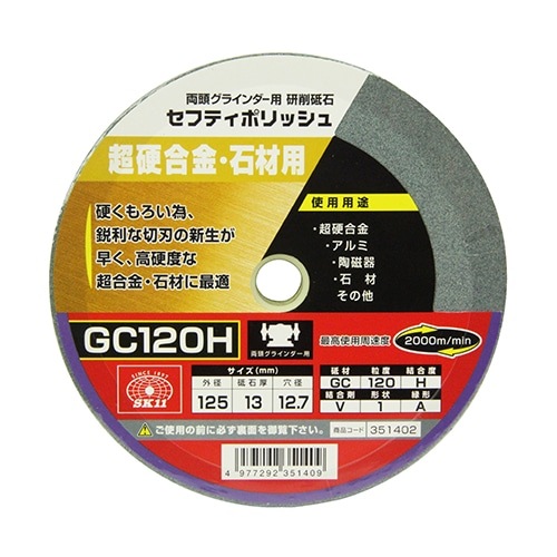 藤原産業 SK11 セフティポリッシュ B 125X13MMGC120H|電動工具・アクセサリー|ＤＩＹ・工具