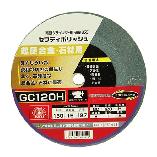藤原産業 SK11 セフティポリッシュ B 150X16MMGC120H|電動工具・アクセサリー|ＤＩＹ・工具