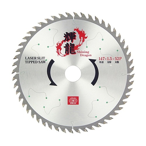 藤原産業 SK11 輝龍(木工チップソー) 147X1.5X20X52P|電動工具・アクセサリー|ＤＩＹ・工具