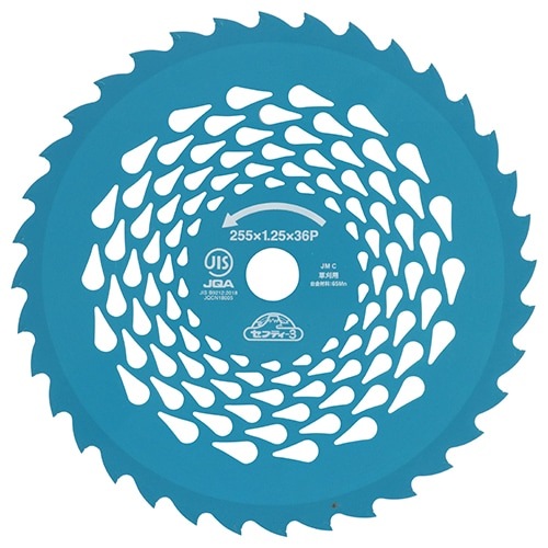 藤原産業 セフティ-3 DCチップソー充電Plus 255MMX36PJIS|刈払機|園芸機器