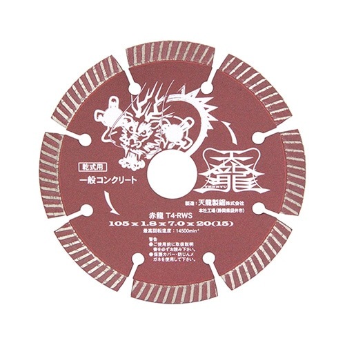 TENRYU ダイヤモンドカッター 赤龍 １０５ｍｍ Ｔ４−ＲＷＳ nbf|電動工具・アクセサリー|ＤＩＹ・工具