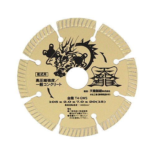 TENRYU ダイヤモンドカッター 金龍 １０５ｍｍ Ｔ４−ＧＷＳ nbf|電動工具・アクセサリー|ＤＩＹ・工具