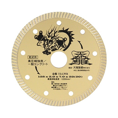 TENRYU ダイヤモンドカッター 金龍 １２５ｍｍ Ｔ５−ＧＷＲ nbf|電動工具・アクセサリー|ＤＩＹ・工具
