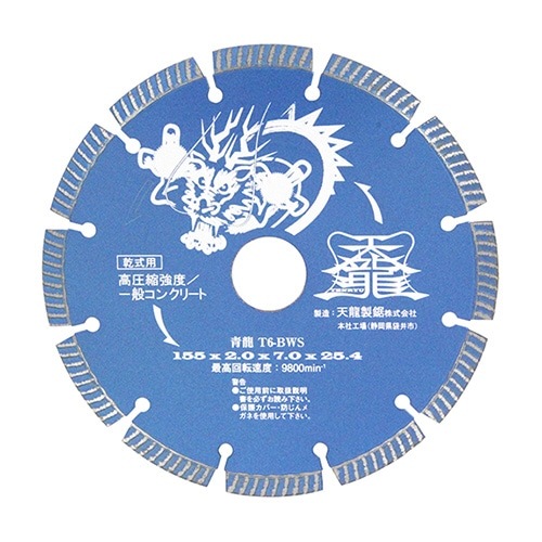 TENRYU ダイヤモンドカッター 青龍 １５５ｍｍ Ｔ６−ＢＷＳ nbf|電動工具・アクセサリー|ＤＩＹ・工具