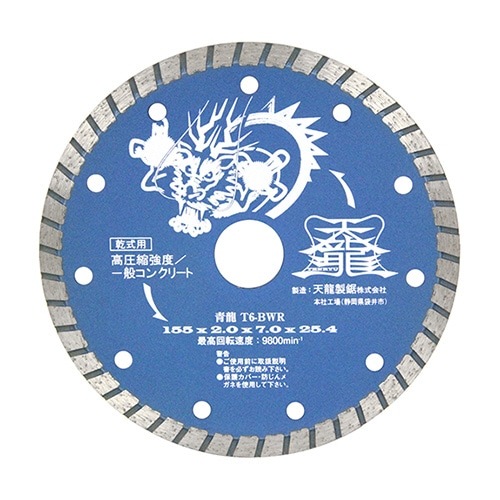 TENRYU ダイヤモンドカッター 青龍 １５５ｍｍ Ｔ６−ＢＷＲ nbf|電動工具・アクセサリー|ＤＩＹ・工具