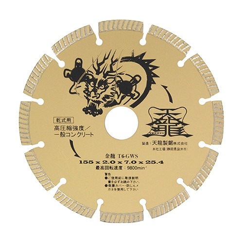 TENRYU ダイヤモンドカッター 金龍 １５５ｍｍ Ｔ６−ＧＷＳ nbf|電動工具・アクセサリー|ＤＩＹ・工具