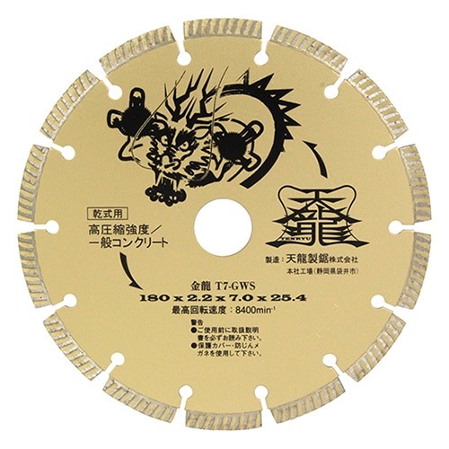 TENRYU ダイヤモンドカッター 金龍 １８０ｍｍ Ｔ７−ＧＷＳ nbf|電動工具・アクセサリー|ＤＩＹ・工具