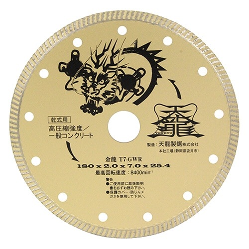 TENRYU ダイヤモンドカッター 金龍 １８０ｍｍ Ｔ７−ＧＷＲ nbf|電動工具・アクセサリー|ＤＩＹ・工具