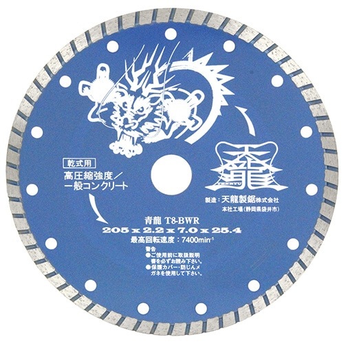 TENRYU ダイヤモンドカッター 青龍 ２０５ｍｍ Ｔ８−ＢＷＲ nbf|電動工具・アクセサリー|ＤＩＹ・工具