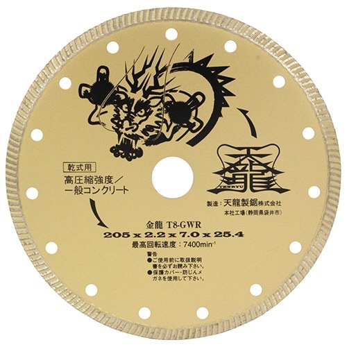 TENRYU ダイヤモンドカッター 金龍 ２０５ｍｍ Ｔ８−ＧＷＲ nbf|電動工具・アクセサリー|ＤＩＹ・工具