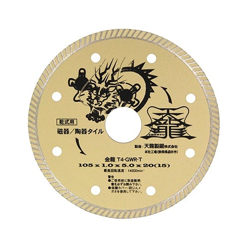 TENRYU ダイヤモンドカッター 金龍 １０５ｍｍ タイル用 Ｔ４−ＧＷＲ−Ｔ タイル nbf|電動工具・アクセサリー|ＤＩＹ・工具