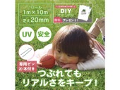 【U字ピン20本付お得セット】メモリーターフスウィート20mm+タフアンカー 高強度U字ピン(緑)20本セット|ガーデニング|美装材