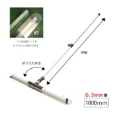 交換式コテトンボ　0.3mm厚 1000mm|手動工具・用品|ＤＩＹ・工具