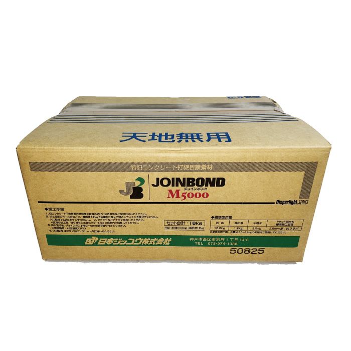 【直営店】ジョインボンドM5000(18kg/箱set)  新旧コンクリート打継目接着剤