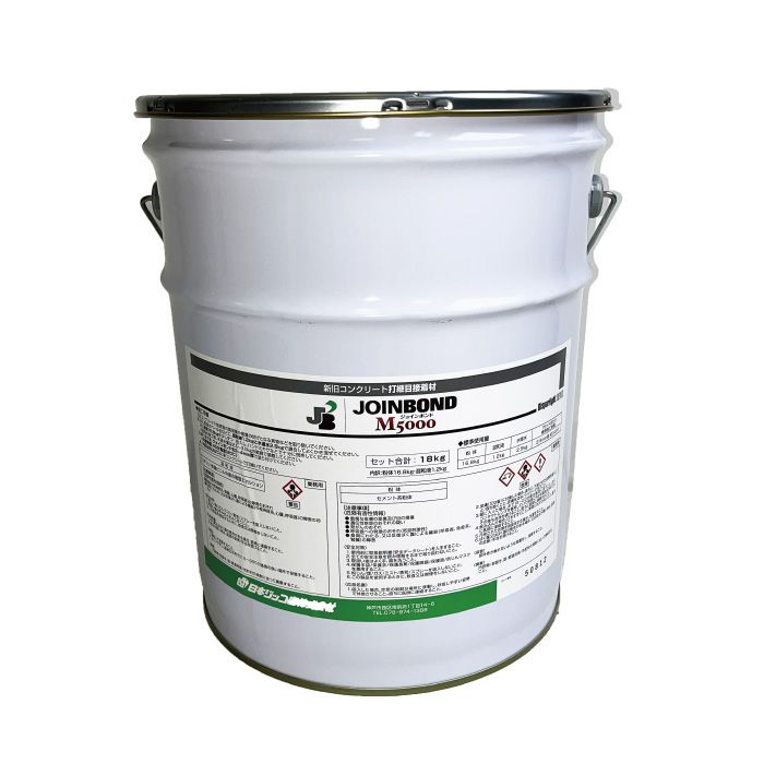 【直営店】ジョインボンドM5000(18kg/缶set)  新旧コンクリート打継目接着剤