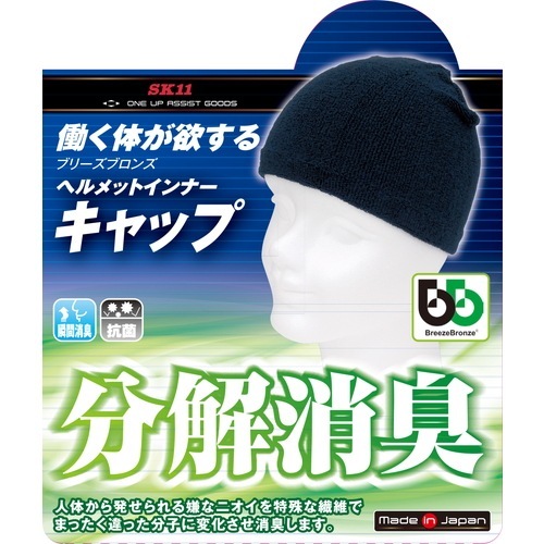 藤原産業 SK11 ヘルメットインナーキャップ BBI-CAP 快適作業を