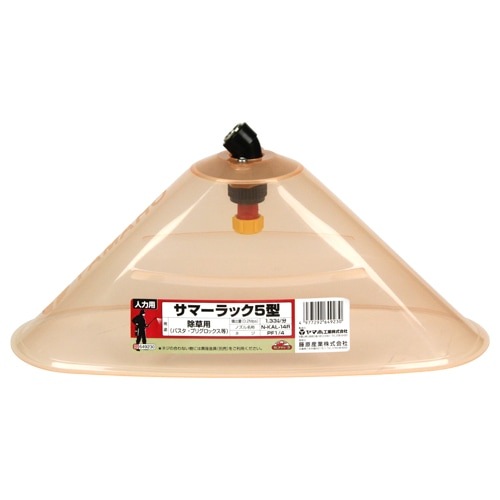 藤原産業 セフティ-3 サマーラック 5型 （藤原産業株式会社）建索ショップ