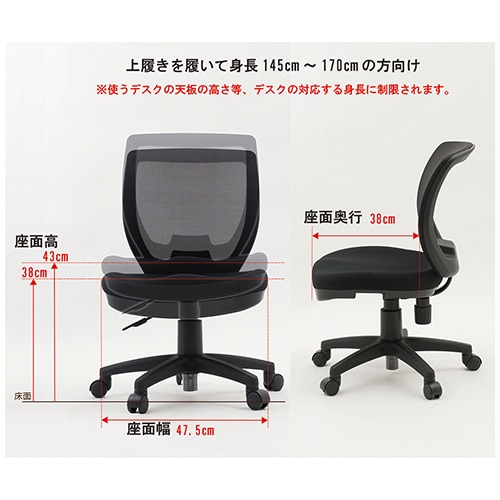 藤原産業 創造区 低い椅子デスクチェア LDcS-W47.5 成人女性に