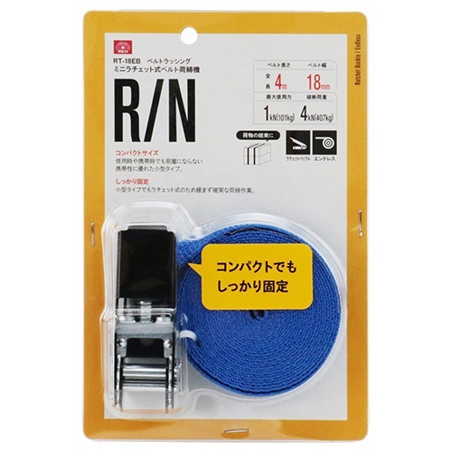 藤原産業 SK11 ミニラチェット式ベルト荷締機 RT-18EB 携帯性に優れた