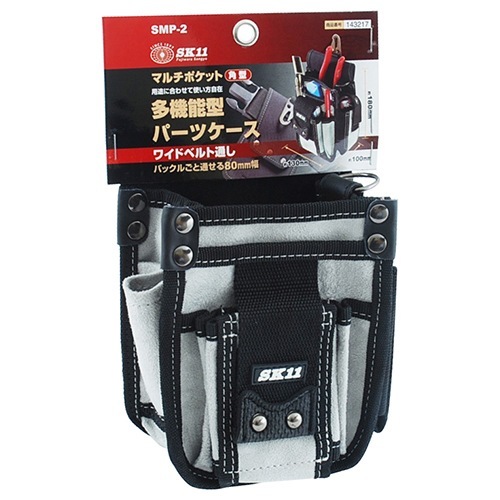 藤原産業 SK11 マルチポケット 角型 SMP-2 用途に合わせて、使い方自在