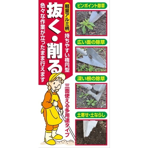 お値下げ！藤原　建　皿と小鉢　パンフ有 藤原産業 千吉 アルミ柄 マルチ三角ホー 1200MM 1本で穴掘り