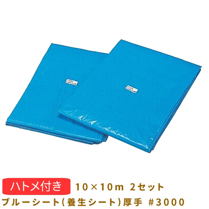 熱田資材 ブルーシート 厚手 BS-1010(M)
