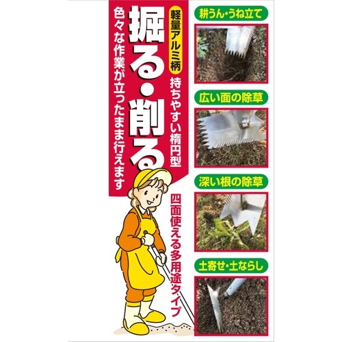 お値下げ！藤原　建　皿と小鉢　パンフ有 藤原産業 千吉 アルミ柄 マルチ草削り鍬 1200MM 1本で穴掘り