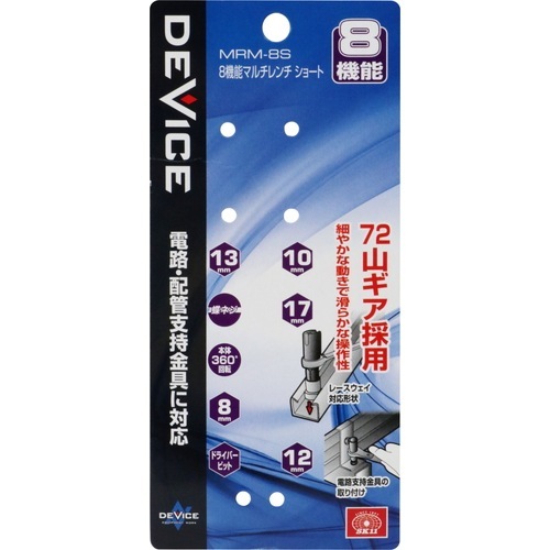 藤原産業 SK11 8機能マルチレンチ ショート MRM-8S 電気・空調設備工事