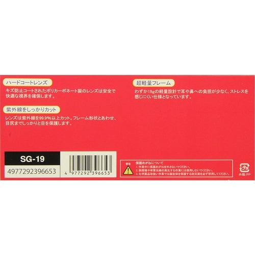 藤原産業 SK11 セフティグラス軽量クリア SG-19 かけ疲れしにくい軽量