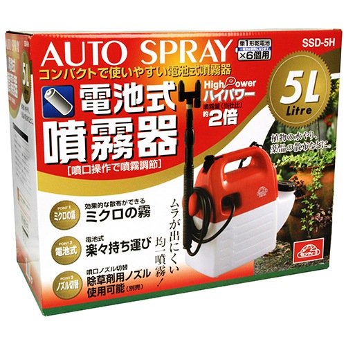 ☆藤原産業 AUTO SPRAY SSD-5H セフティ3 電池式噴霧器◆ミクロの噴霧粒子で、葉のすみずみまで効率よく散布 藤原産業 セフティ-3 ハイパワー電池式噴霧器 5L SSD-5H ミクロの噴霧