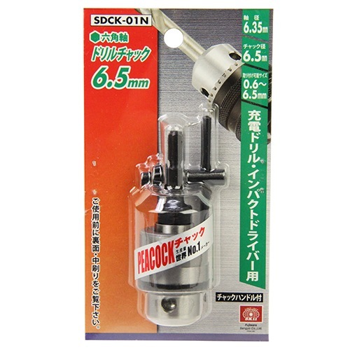 藤原産業 SK11 ドリルチャック6.5mm SDCK-01N 充電ドリルドライバー