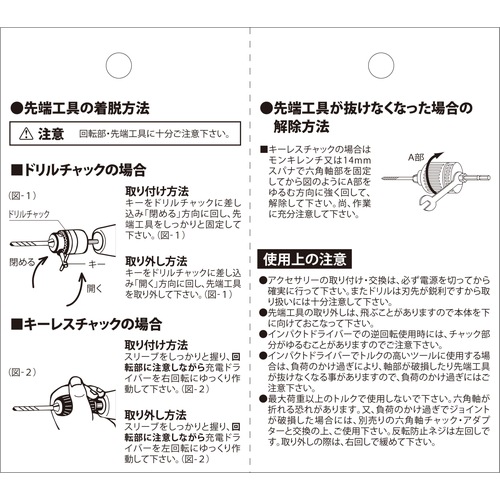 藤原産業 SK11 ドリルチャック6.5mm SDCK-01N 充電ドリルドライバー