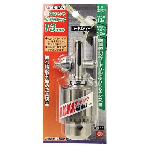 藤原産業 SK11 SDSドリルチャック 13mm SDCK-08N 軽量型ハンマードリル