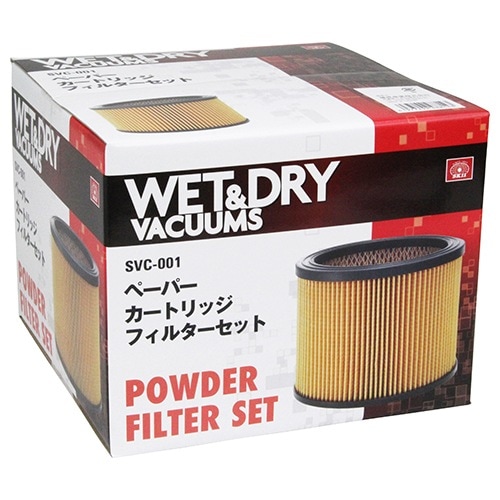 藤原産業 SK11 カートリッジフィルターセット SVC-001 乾湿両用掃除機
