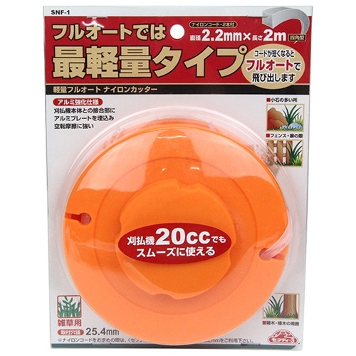 軽量モデル 3ピース 3.5と2.4m フルチタン 銛 魚突き チョッキ 