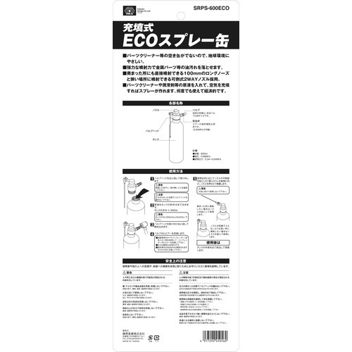藤原産業 SK11 充填式ECOスプレー缶 SRPS-600ECO パーツクリーナー等の