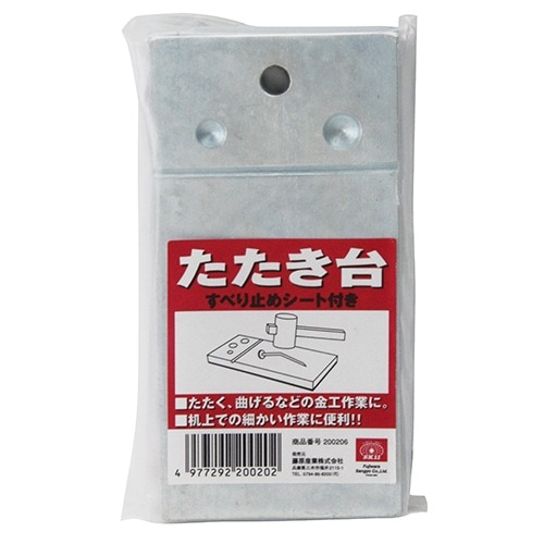 藤原産業 SK11 たたき台 机上での細かい作業に最適です。（藤原産業