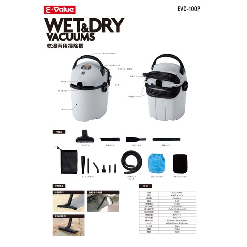 藤原産業 E-Value 乾湿両用掃除機10L EVC-100P 小型・軽量(3.0kg 