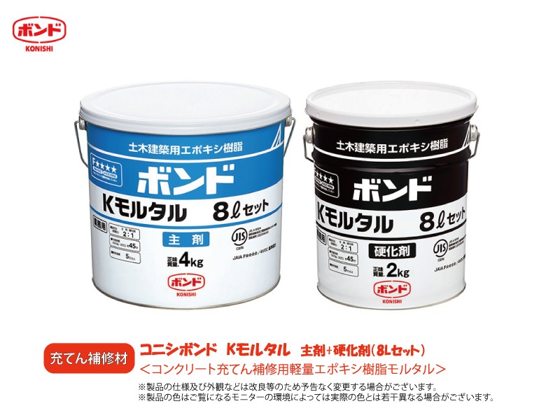 コニシ ボンドと硬化剤セット