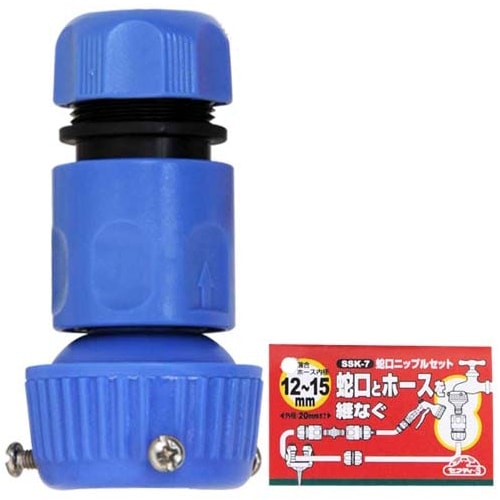 藤原産業 セフティ-3 蛇口ニップルセット SSK-7 散水用パーツ