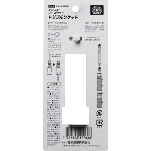 藤原 頭文字D セットVol.22 藤原拓海トレノ(AE86) & 藤原文太