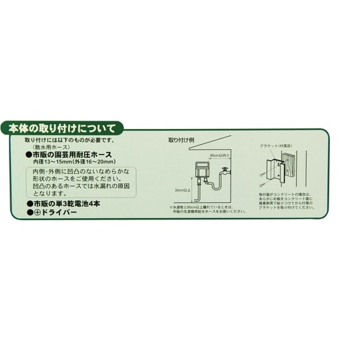 藤原産業 セフティ-3 自動水やり器 SAW-1 外出時も安心の自動水やり