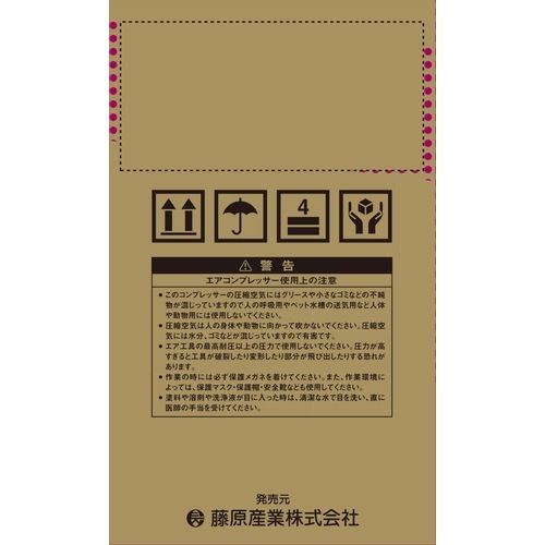 藤原産業 SK11 エアコンプレッサーSR-035 SR-L08SPB-01 移動・収納に