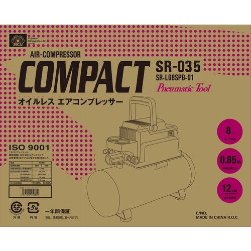 藤原産業 SK11 エアコンプレッサーSR-035 SR-L08SPB-01 移動