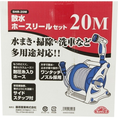 リールもセットになります 強力型組立巻取機 角リールホースセット SLKH-50 φ8.5×50m (G1/4