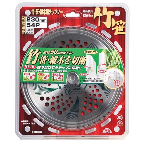 藤原産業 セフティ-3 竹・笹・雑木用チップソー 230MMX54P JIS 強度を