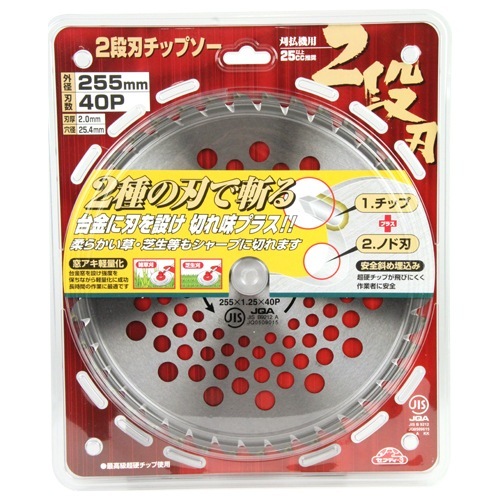藤原産業 セフティ-3 2段刃チップソー 255MMX40P JIS 台金に刃を設けて
