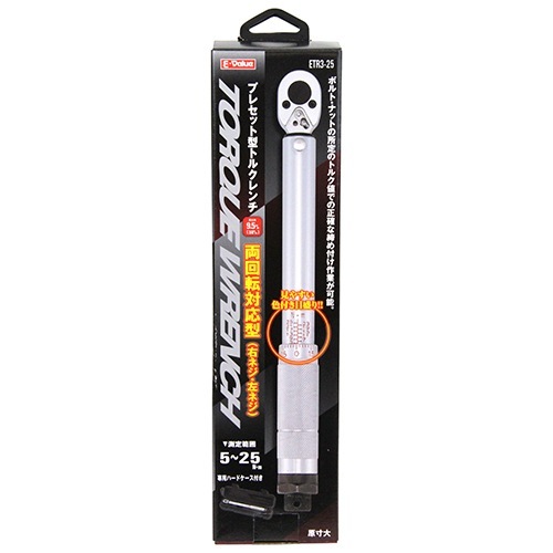 延長アダプタ付 トルクレンチセット プレセット型 プレセット形ト